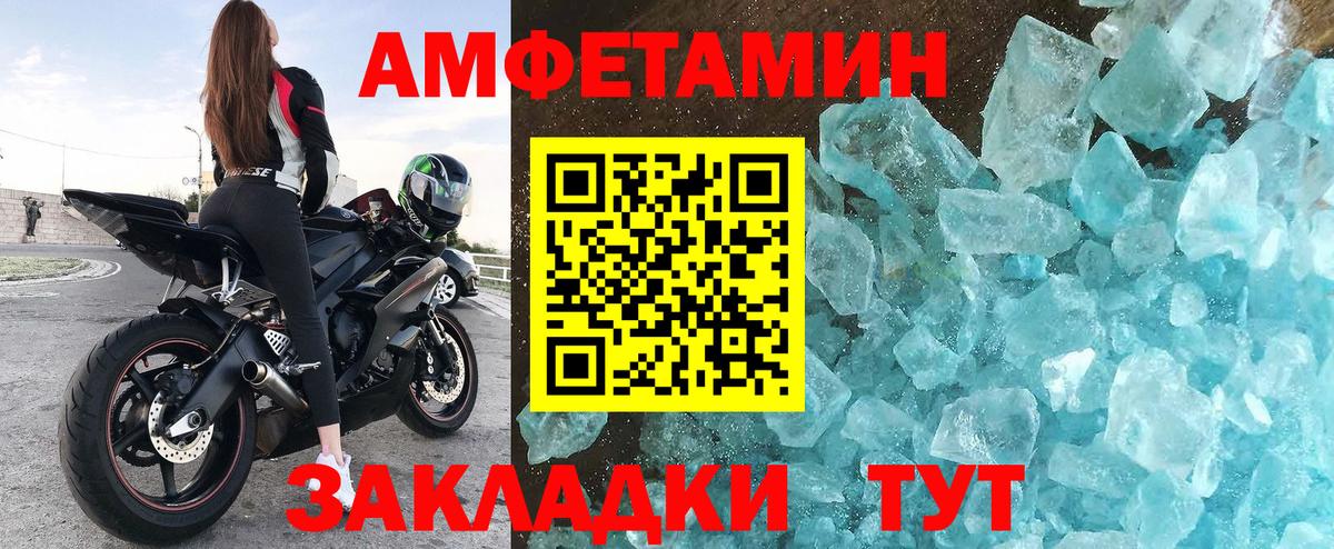 Гусь-Хрустальный  Amphetamine  Вход с VPN  Amphetamine VHQ 
