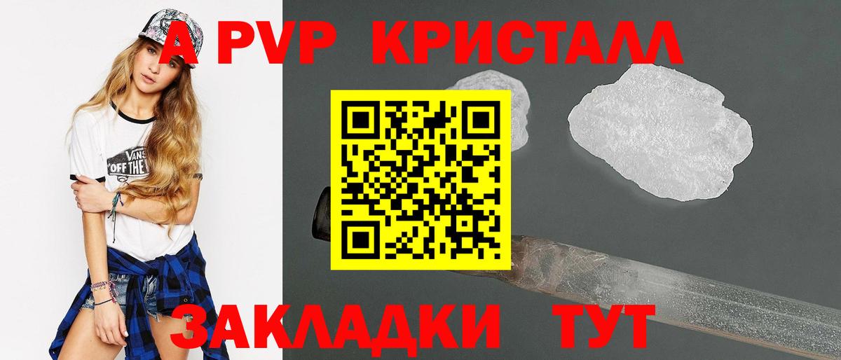 Alfa_PVP СК Гусь-Хрустальный