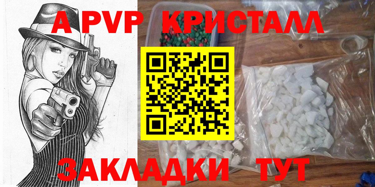 Alpha-PVP СК КРИС  A PVP СК  Альфа ПВП кристаллы  Гусь-Хрустальный  Вход с VPN 