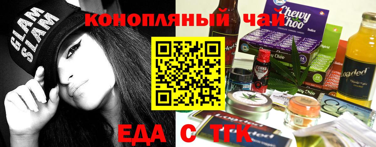 Canna-Cookies конопля  Вход с VPN  Гусь-Хрустальный 