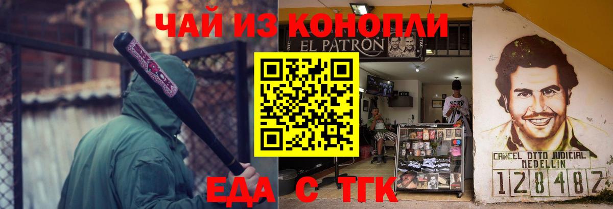 Cannafood конопля Гусь-Хрустальный