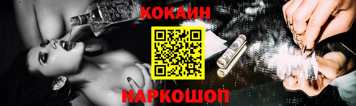 Cocaine VHQ Гусь-Хрустальный