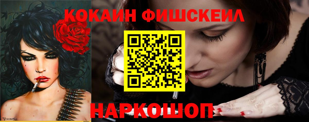 Гусь-Хрустальный  КОКАИН Перу  купить наркотики сайты  Вход с VPN 