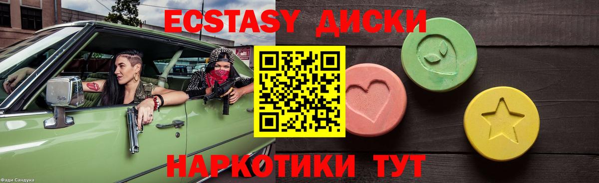 Экстази круглые  ЭКСТАЗИ 280 MDMA  darknet как зайти  Гусь-Хрустальный  Вход с VPN  Ecstasy 