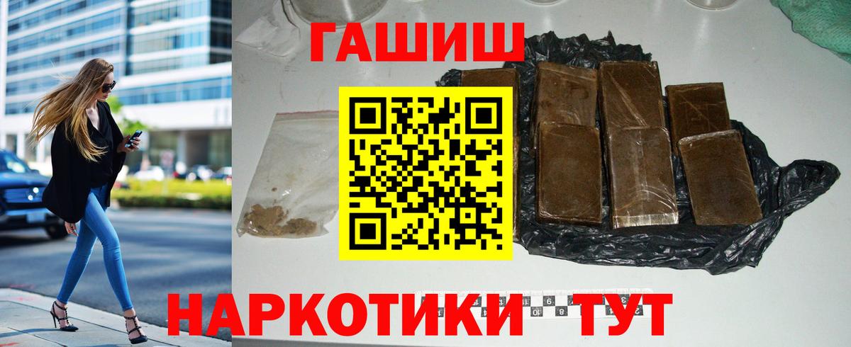 ГАШИШ Изолятор  ГАШ гашик  Вход с VPN  Гусь-Хрустальный 