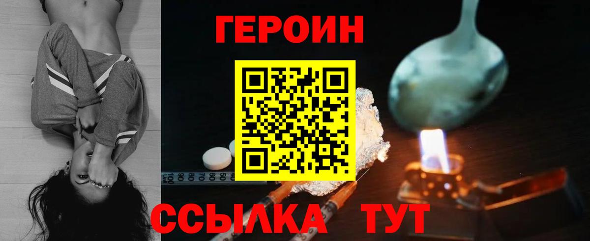 Гусь-Хрустальный  Героин Афган  Вход с VPN 