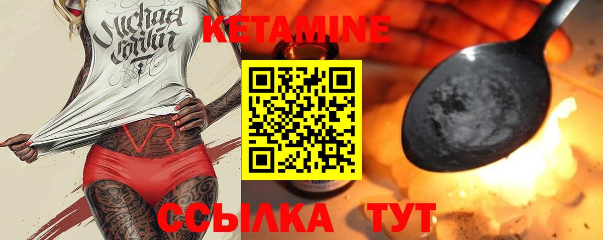 КЕТАМИН ketamine  Кетамин VHQ  Вход с VPN  Гусь-Хрустальный 