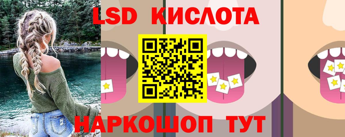 LSD-25 экстази кислота Гусь-Хрустальный