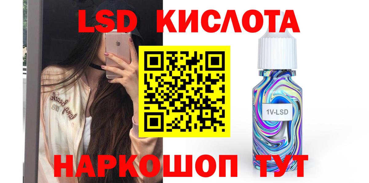 LSD-25 экстази  LSD-25 экстази кислота  Гусь-Хрустальный  Вход с VPN  LSD-25 экстази ecstasy 