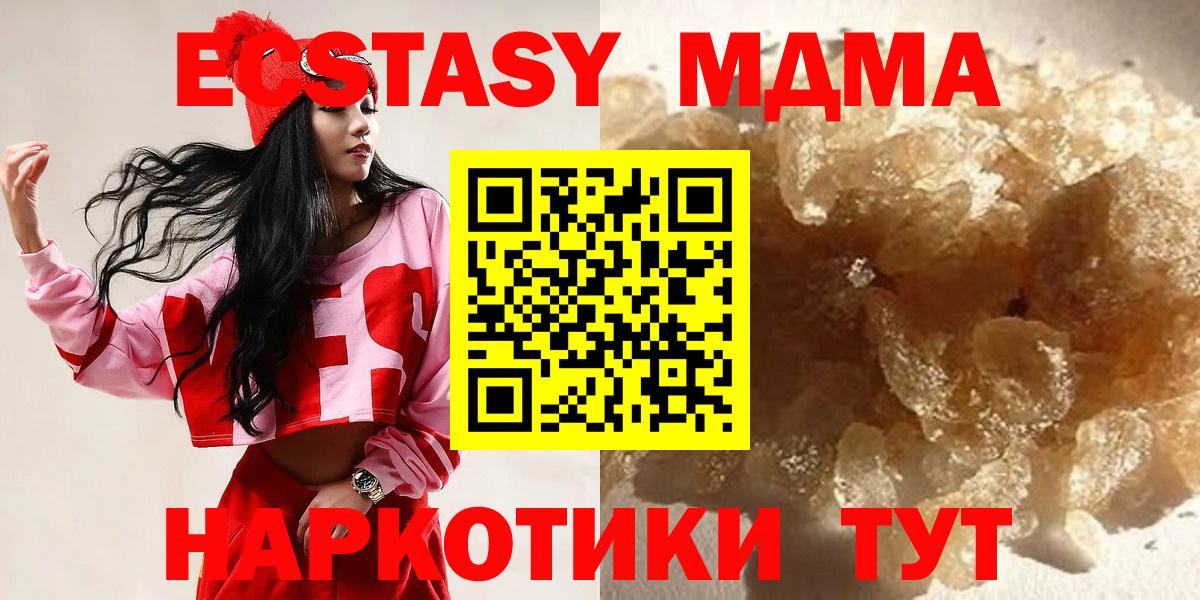MDMA Molly  Вход с VPN  МДМА  Гусь-Хрустальный 