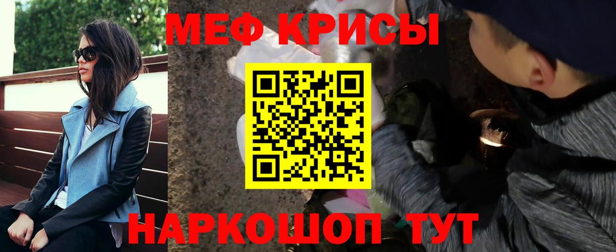 Гусь-Хрустальный  МЕФ мука  МЕФ mephedrone  Меф  Меф  Вход с VPN 