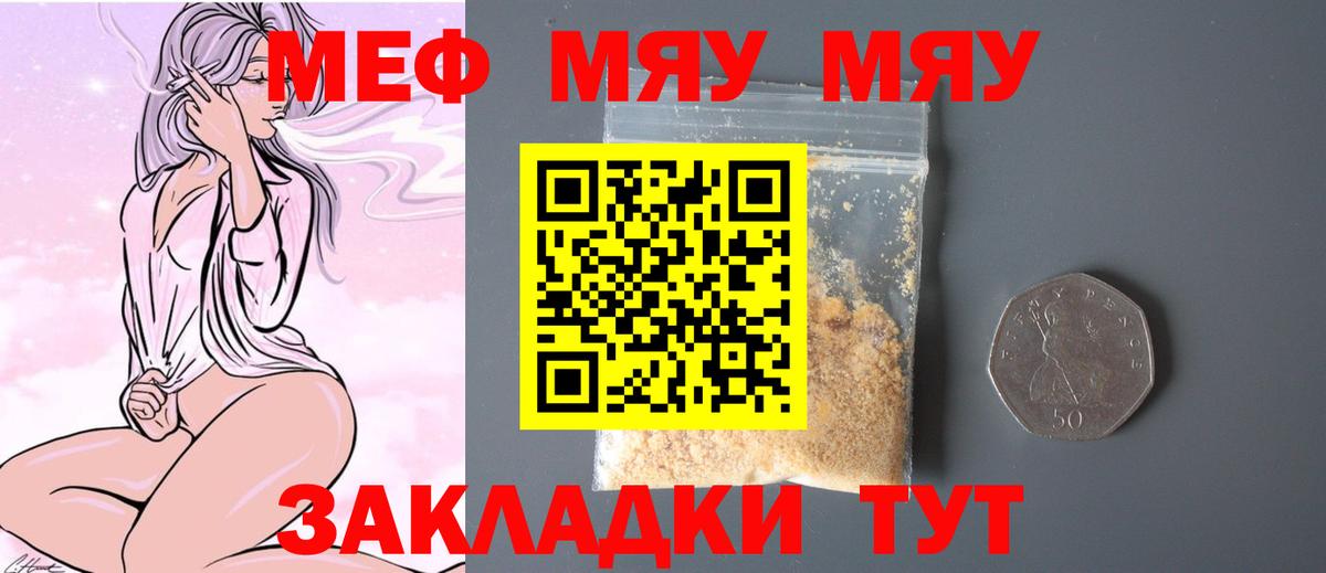 МЕФ мука Гусь-Хрустальный