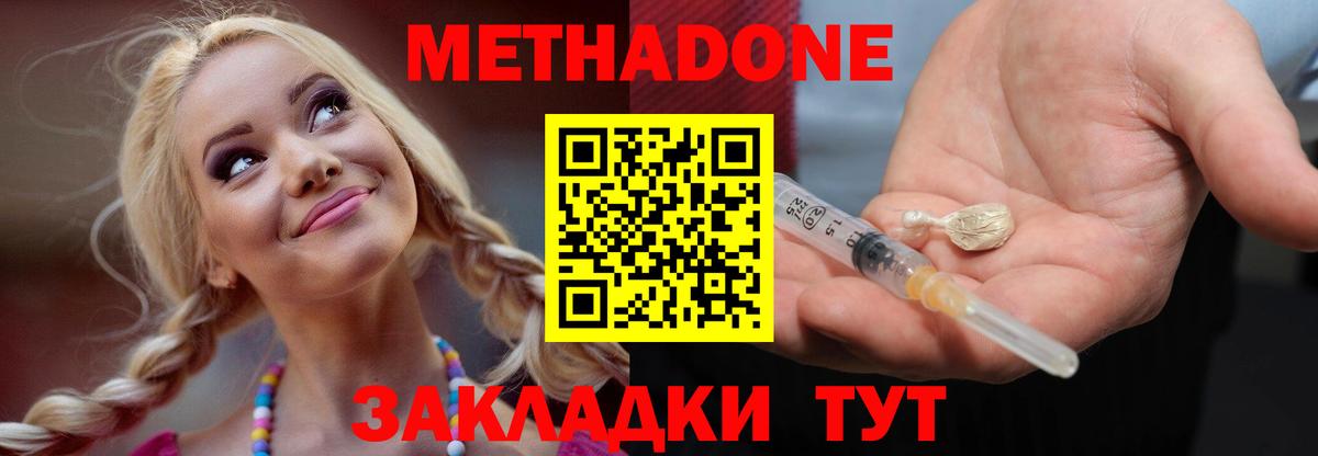 Метадон белоснежный Гусь-Хрустальный