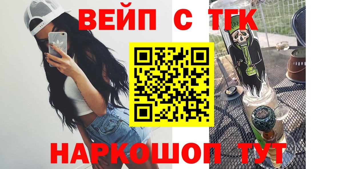 ТГК жижа  Дистиллят ТГК THC oil  Вход с VPN  Гусь-Хрустальный 